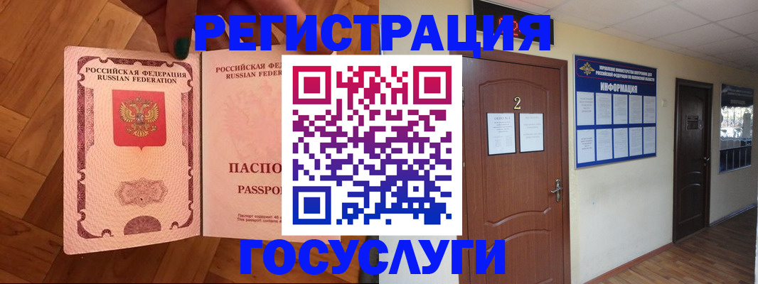 прописка для военкомата в Закаменске