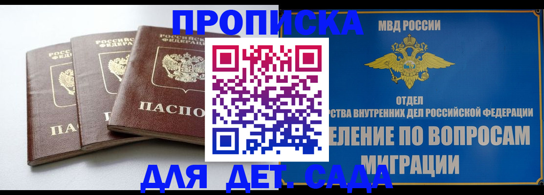 регистрация для школы в Закаменске