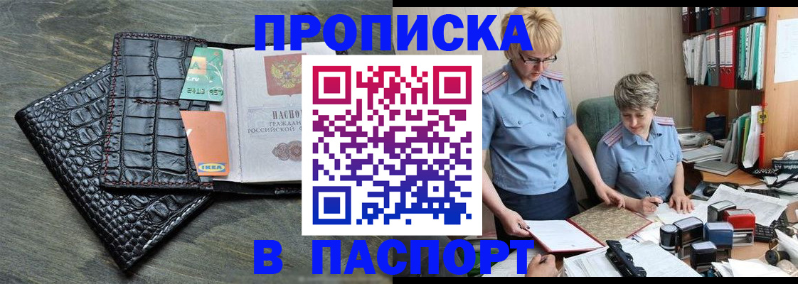 пропишу в квартире в Закаменске